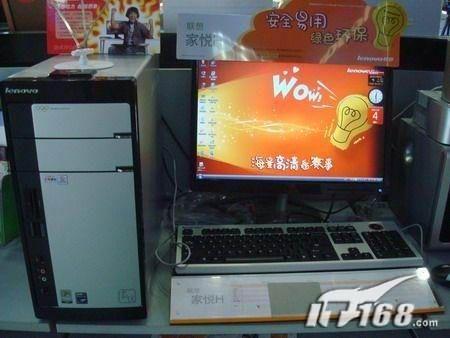 联想家悦h3605