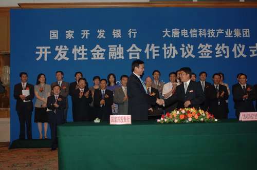 独家:大唐获国开行300亿巨额贷款 打通融资渠