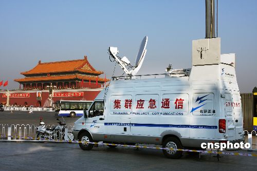 集群应急通信系统亮相天安门广场(图)_通讯与