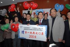 图为中国移动上海公司结缘上海癌症康复俱乐部