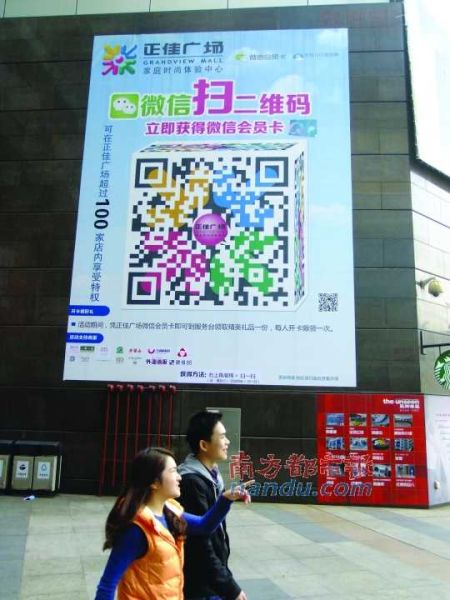 二维码正成为广州商家的营销热点。