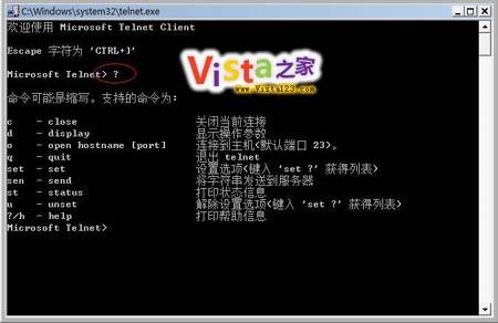 ������Vistaϵͳ�����ʹ��Telnet