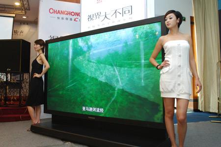 国产全球最大等离子电视最低售价60万元(图)
