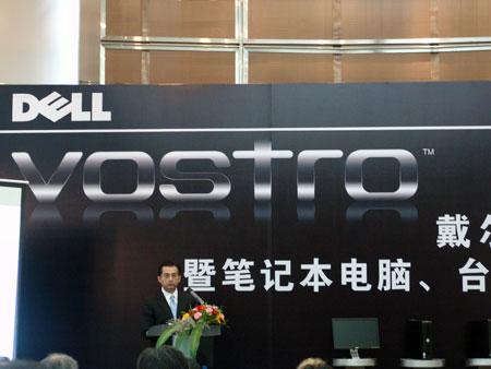 �����Ƴ���С��ҵ������Ʒ��Vostro