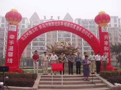 ��ͨ��ܰ���߽�������