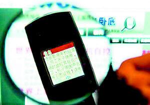 手机装上卧底软件变成监听器_通讯与电讯