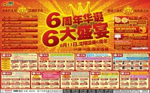 ����������ĩ������Ϣ����(8��11-8��12��)(2)