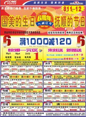 ����������ĩ������Ϣ����(8��11-8��12��)(2)