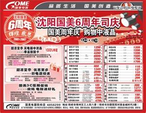 ����������ĩ������Ϣ����(8��11-8��12��)(2)