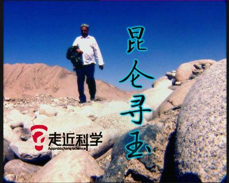 CCTV《走近科学》13-19日节目预告