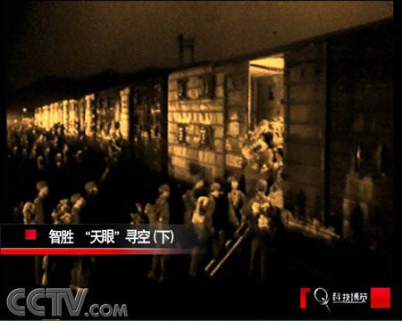 CCTV《科技博览》:天眼巡空(2)