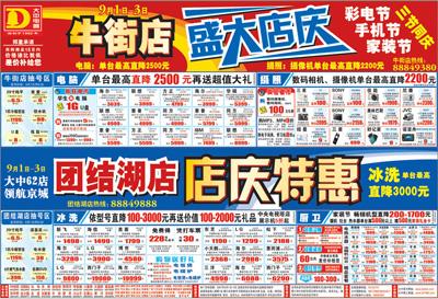 ���е�����ĩ������Ϣ����(8.31-9.2)