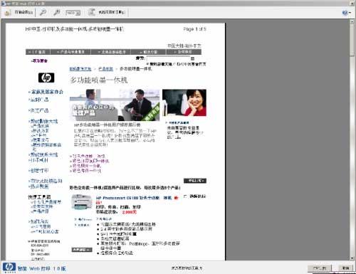 ������ҳ��ӡ����С���Ŵ�ʡ��