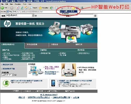 智能网页打印功能 小窍门大省心_硬件