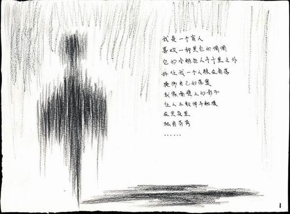 特别奖:漫画--盲人的手机世界