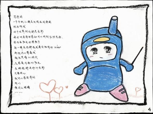 美女:盲人的手机世界(2)_电讯与通讯漫画的a美女漫画日本图片