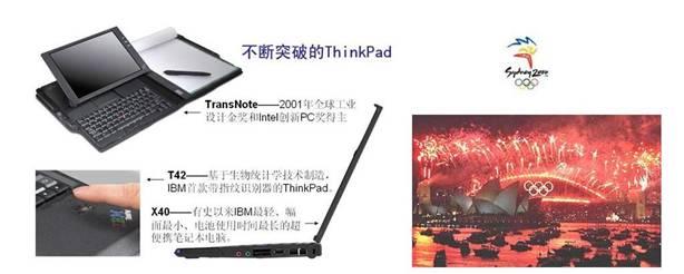 ThinkPadٶǣ40겻֮Ե