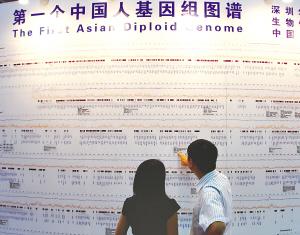 基因研究院:绘制个人基因图谱需999.9万元