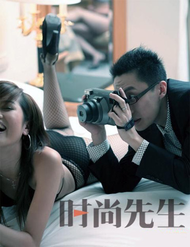 谁是你的两性丑闻炸弹