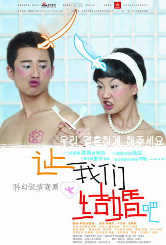 结婚对于你是福还是祸