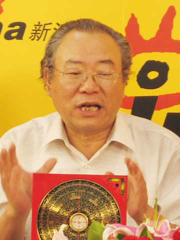 周易专家谈学习周易难在哪里(组图)
