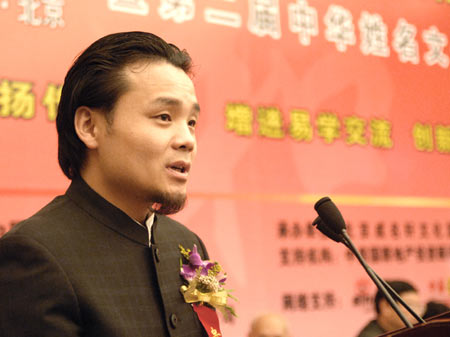 �׽��й���ͳ�Ļ�����ѧ�߷���̳�ھ�����(��ͼ)