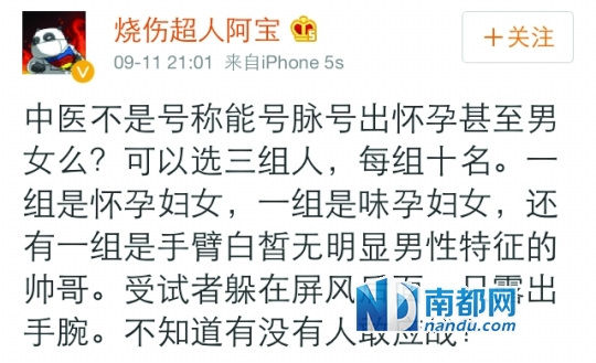 9月11日,“烧伤超人阿宝”发出赌约。 9月11日,“烧伤超人阿宝”发出赌约。