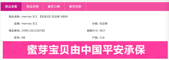 蜜芽网截图 蜜芽网截图