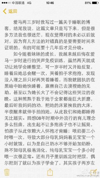 马伊琍:孩子,你慢慢来 马伊琍:孩子,你慢慢来