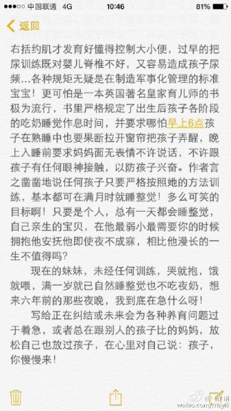 马伊琍分享育儿经 马伊琍分享育儿经