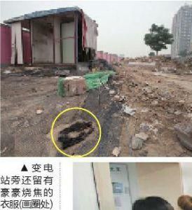 事发地 事发地