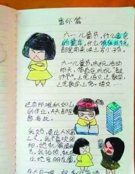 为发朋友圈逼孩子拍照 为发朋友圈逼孩子拍照