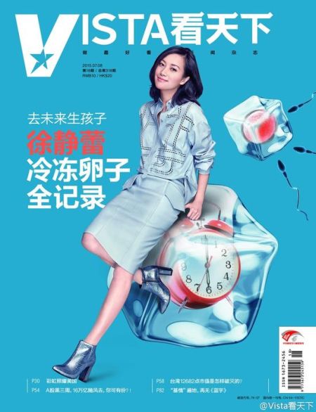 41岁徐静蕾自曝冷冻卵子 41岁徐静蕾自曝冷冻卵子