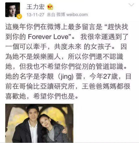 王力宏宣布结婚 王力宏宣布结婚