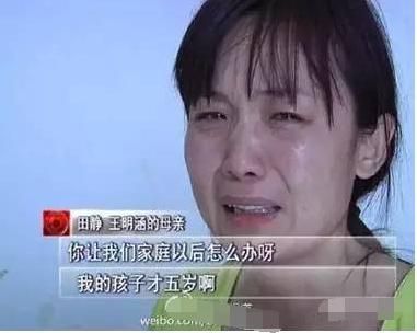 遇害男孩的妈妈 遇害男孩的妈妈