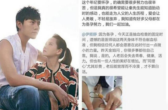 伊能静微博截图 伊能静微博截图