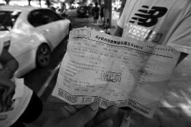 消费小票 消费小票