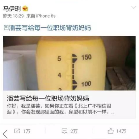 马伊琍发长微博谈背奶心得 马伊琍发长微博谈背奶心得