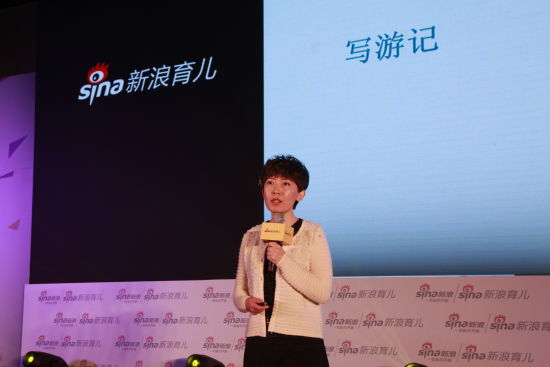 图为王悠在新浪育儿高峰论坛现场演讲 图为王悠在新浪育儿高峰论坛现场演讲