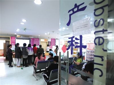 北京朝阳区妇幼保健院产科门诊,准妈妈们排队等候产检。 新京报记者 王叔坤 摄 北京朝阳区妇幼保健院产科门诊,准妈妈们排队等候产检。 新京报记者 王叔坤 摄