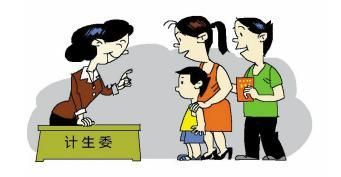 全面两孩取消独生子女奖励 全面两孩取消独生子女奖励