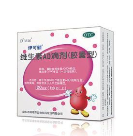 产品概览_伊可新(1岁以上)--维生素AD滴剂(胶