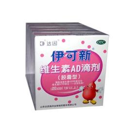 伊可新维生素ad滴剂1岁以上