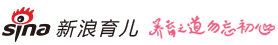 新浪育儿