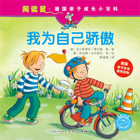 图为:图书封面