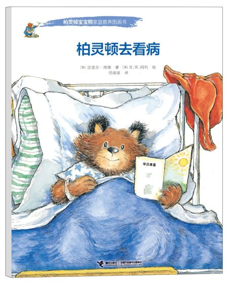 图为:图书封面