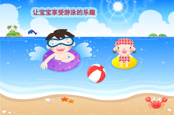 游泳卡通