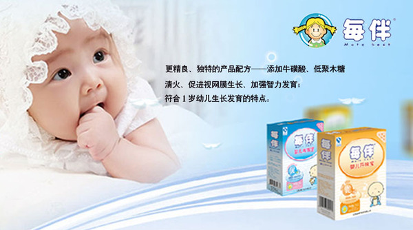 详细介绍_每伴金品婴儿清清宝(盒装)30小包(1