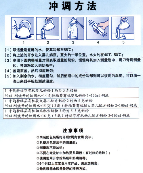 详细介绍_特福芬婴儿配方奶粉1段_母婴产品库