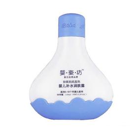 产品概览_婴姿坊婴儿补水润肤露150ml_母婴产
